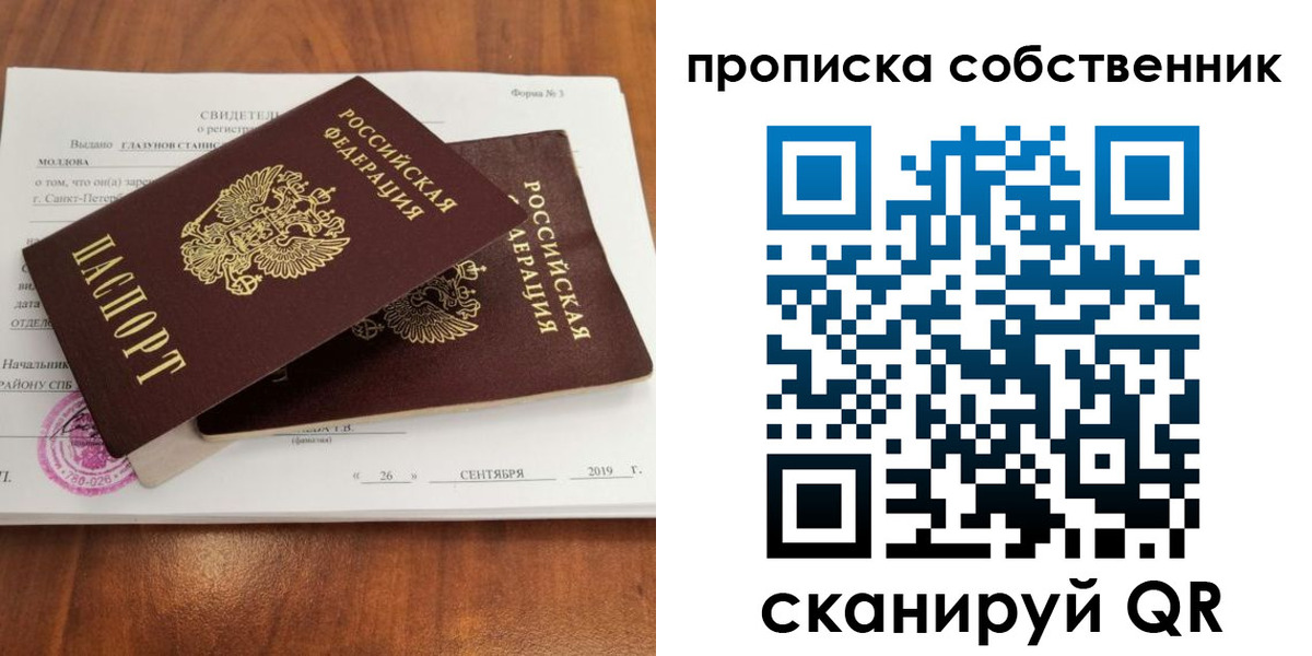 прописка гарантия в Черноголовке