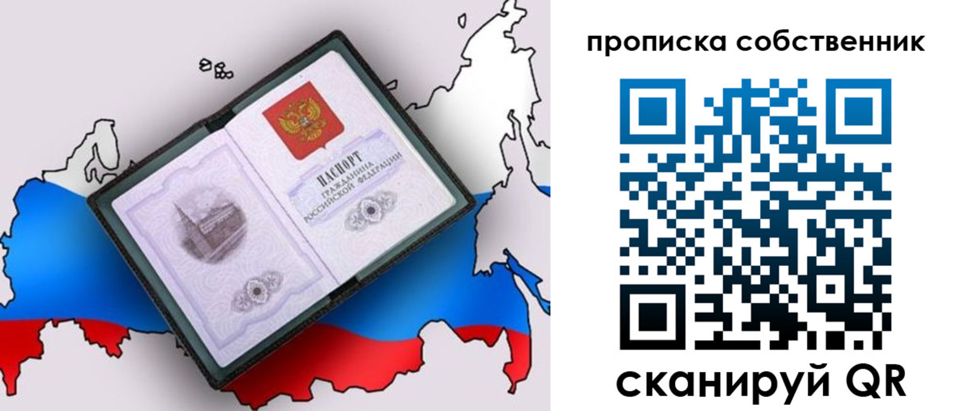 регистрация для школы в Черноголовке