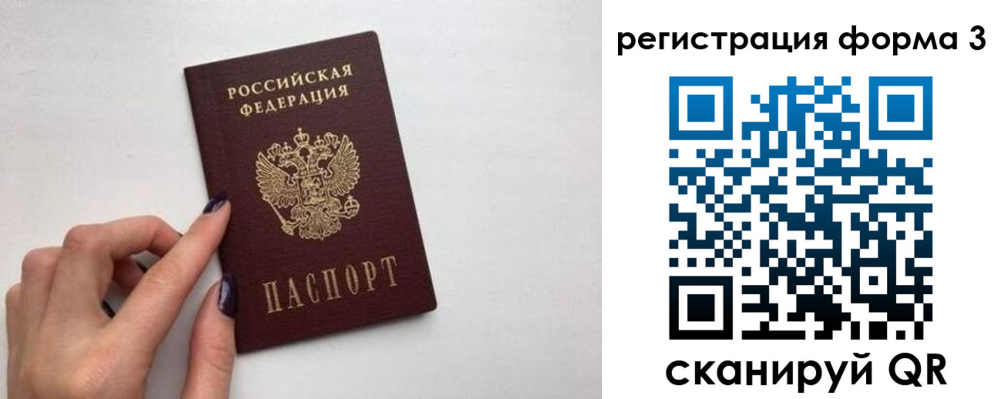 прописка законно в Черноголовке