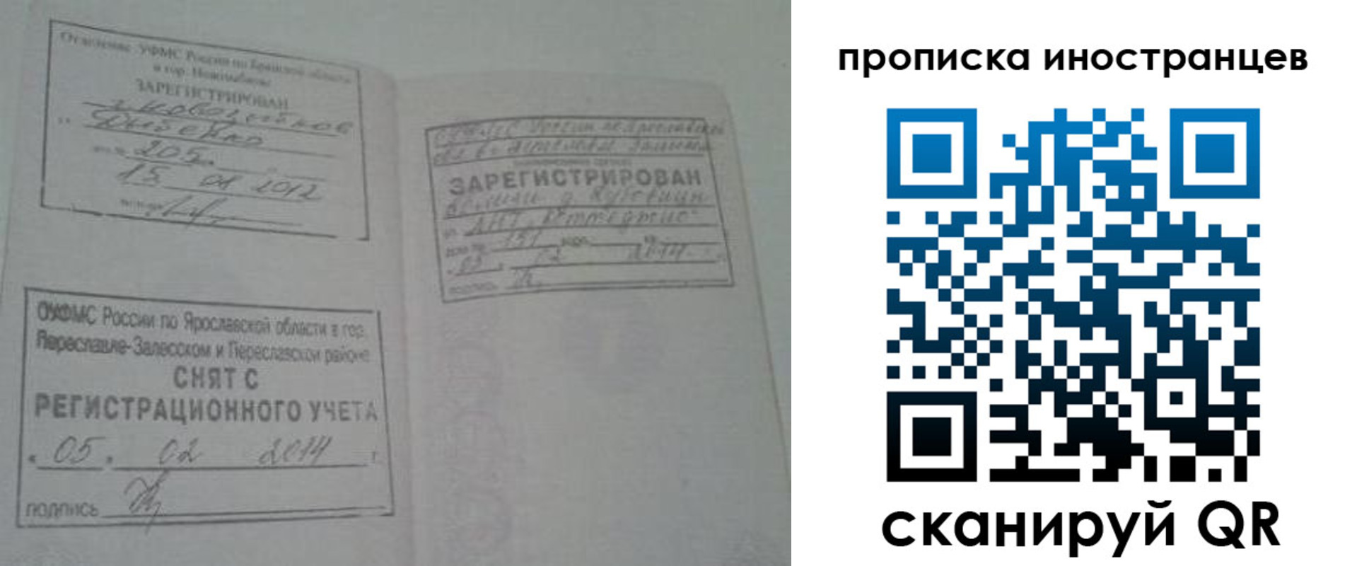 временная регистрация надежно в Черноголовке